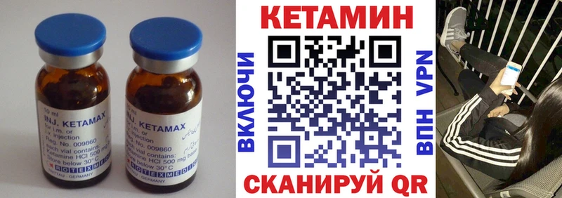 КЕТАМИН VHQ Гуково