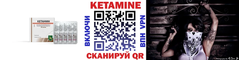 Кетамин VHQ  где можно купить наркотик  Гуково 