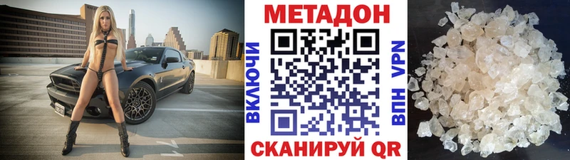 Метадон белоснежный  Гуково 